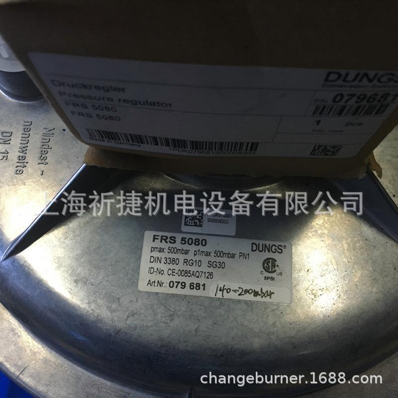 FRS5065|燃气调压阀|DUNGS冬斯