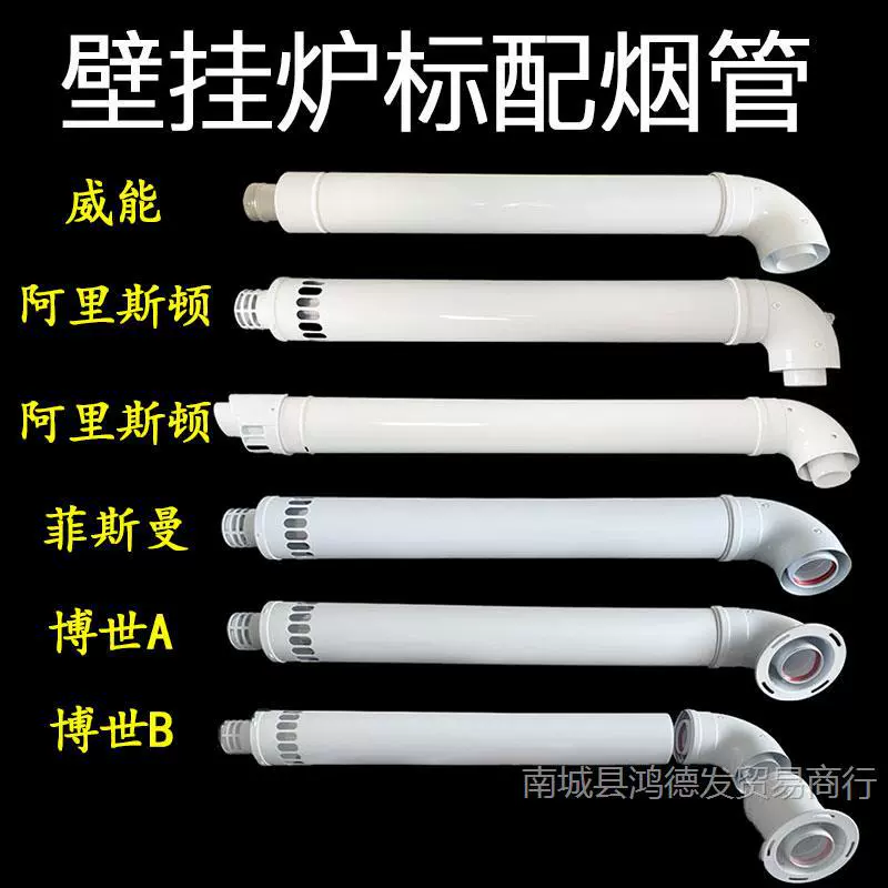 Настенный котел, конденсационный котел, оригинальный заводской стандарт, полный комплект двухслойной универсальной выпускной трубы из литого алюминия, впускной патрубок, дымоходный колено