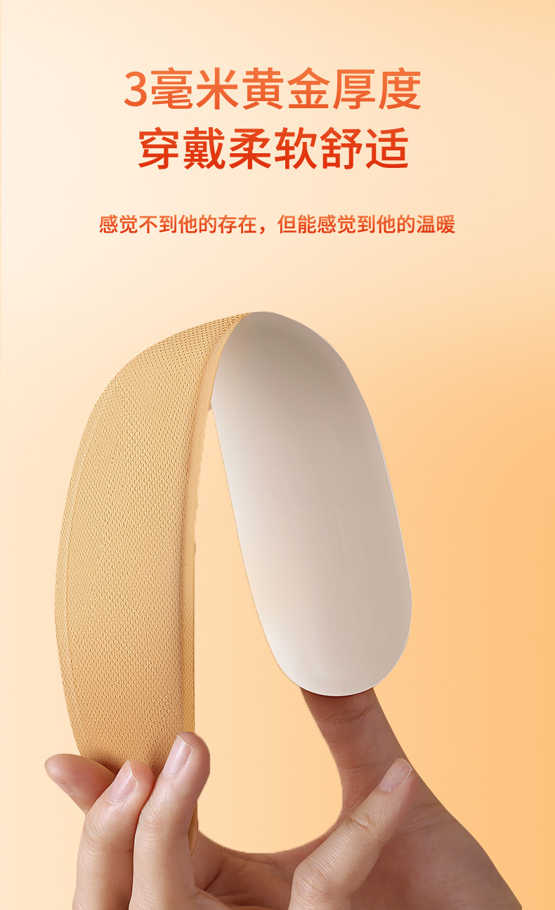 发热鞋垫&mdash;详情_09