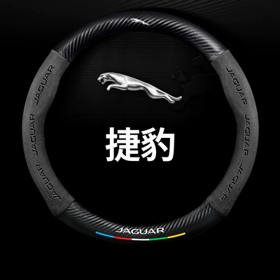 Steering wheel cover: 5D Embossed Logo Car Logo - round-five-color-suede-carbon-fiber-leather-jaguar-logo-38cm
