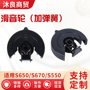 ���ɻ���݆�����S650/S670/S550����݆�ӏ��� ��������