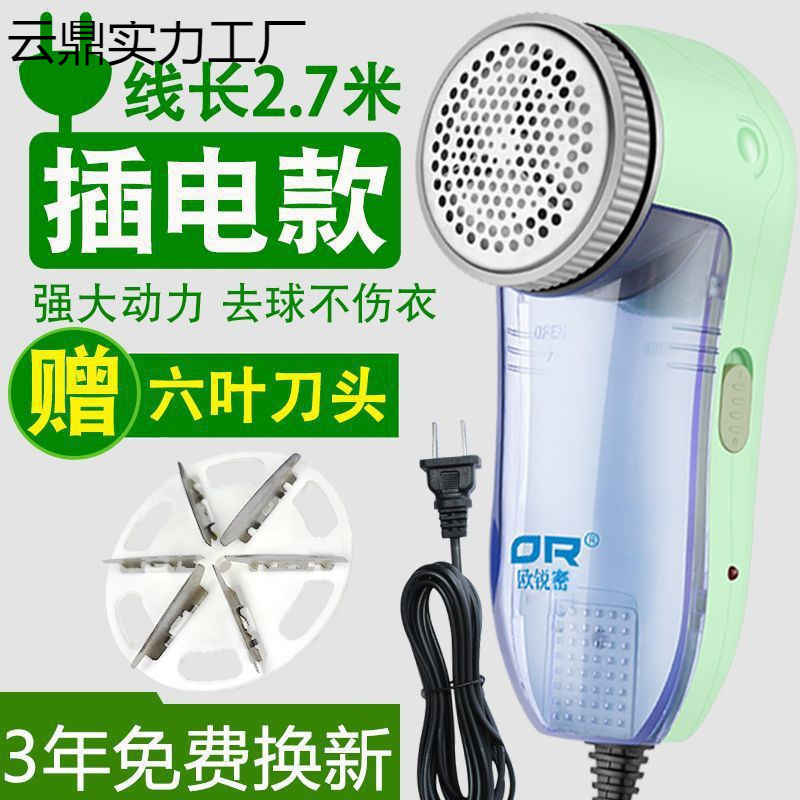 Lint Remover for Clothes, Plug-In Fabric Shaver, Hair Remover, Lint Remover, Fabric Shaver