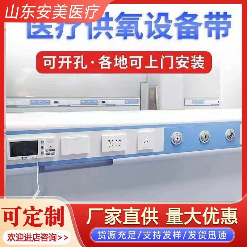 Многофункциональный ремень для подачи кислорода и лечения, для использования в больницах и домах престарелых, из алюминиевого сплава, для подключения к прикроватному кислородному аппарату, от производителя.