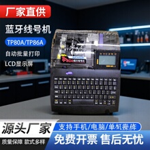 �T����̖�CTP80/TP86��̖�C�˺���ӡ�Cȫ�ԄӾ�̖��ӡ�C�{���B��