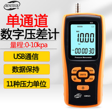 标智GM523手持式数字压力计燃气管道微压计压差计数显携式压差表
