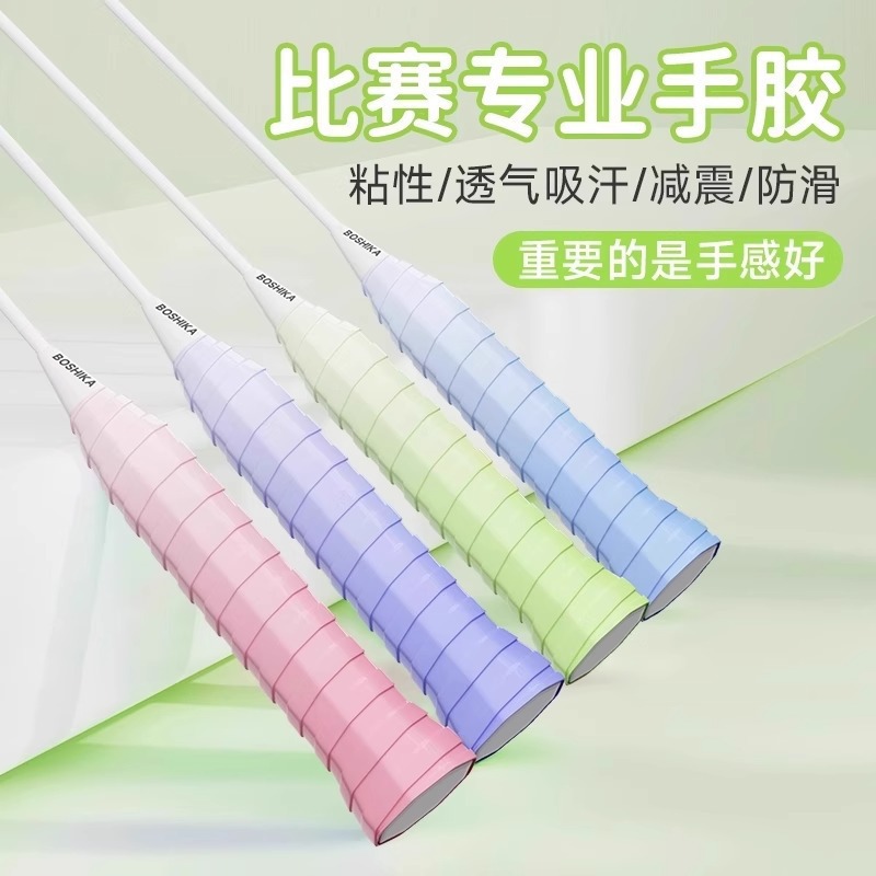 Badminton racket grip tape with gradient color cushioning film, soft handle wrap, and bottom 12mm anti-slip and sweat-absorbing accessories.