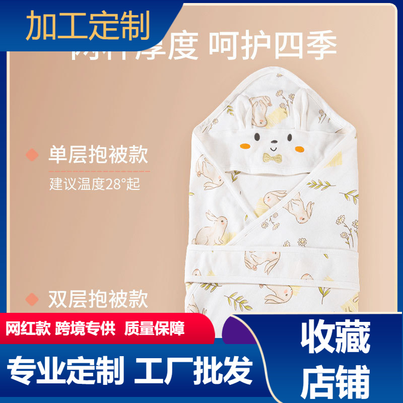 [Factory Direct Supply] Newborn Holding Quilt Spring and Autumn Summer Thin Pure Cotton Bag Birth Baby Bag Swaddle in the delivery room