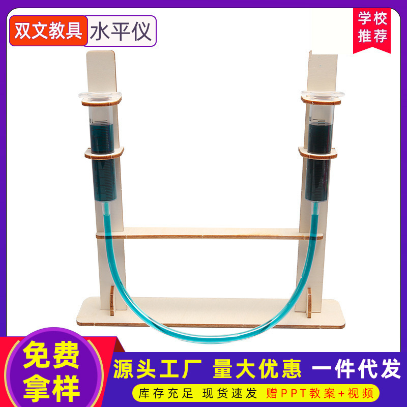 Ciencia y tecnología infantil pequeño nivel de producción interesante rompecabezas pequeño invento hecho a mano DIY ciencia experimento material de juguete de enseñanza