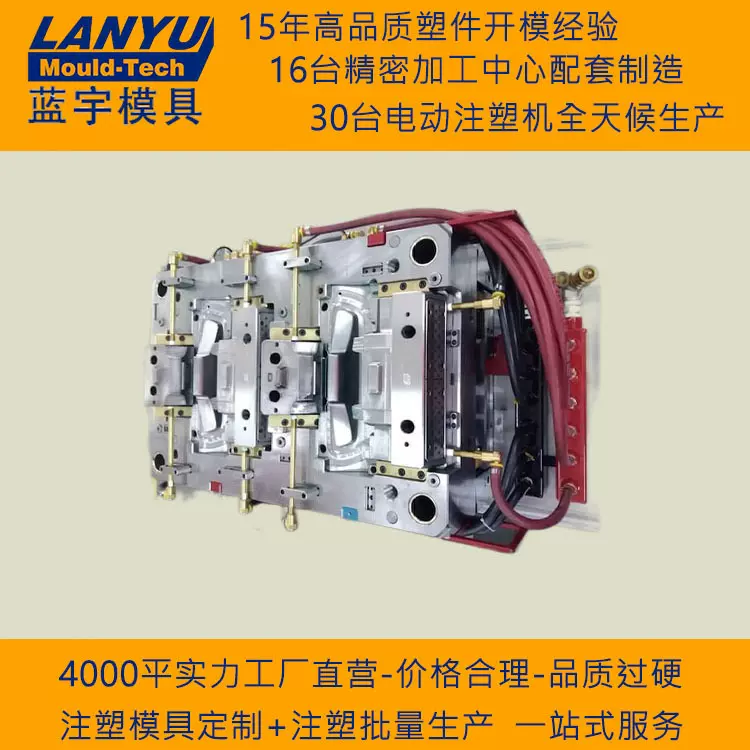 源头厂家塑胶模具客户定制东莞注塑模具大岭山模具注塑加工