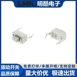 拨动开关;轻触开关