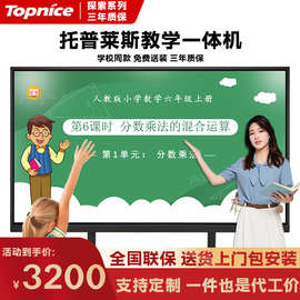 教学一体机电子白板双系统触摸智能会议平板多媒体触控会议一体机