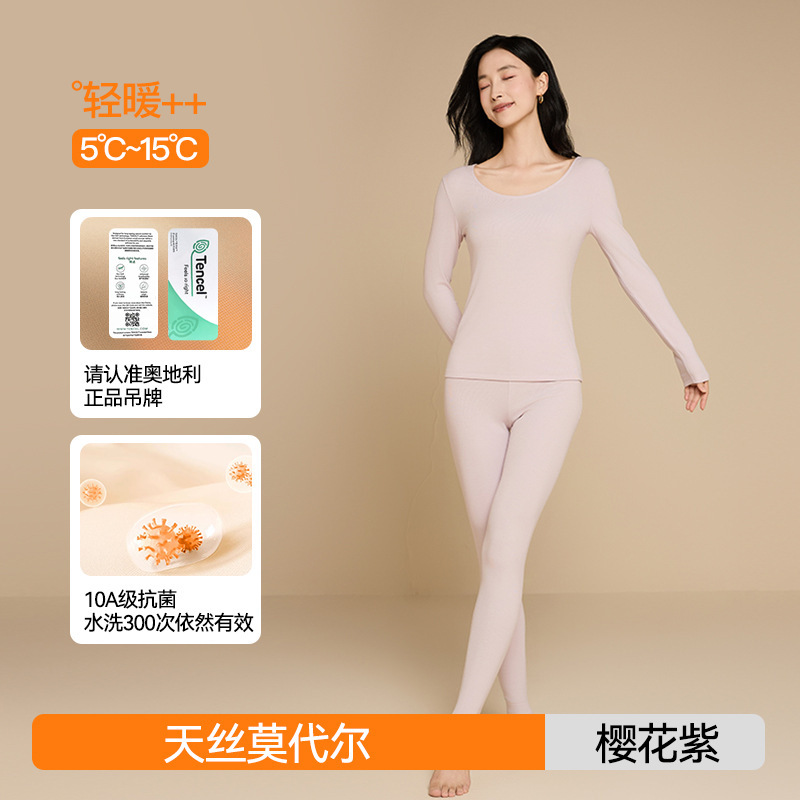 【10A抗菌】莫代尔保暖内衣女美肤衣高弹保暖秋衣秋裤套装肌底衣|undefined