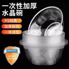 使い捨ての碗の食品級の家庭用航空水晶の碗は厚くて透明な硬質の鍋の材料の専用の碗をつけて高温に耐えます。