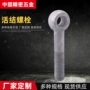 定制活结高强度zq4318螺栓