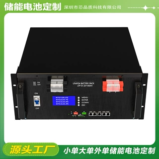 51.2V150AH机架式磷酸铁锂电池太阳能光伏储能通 讯基站电池