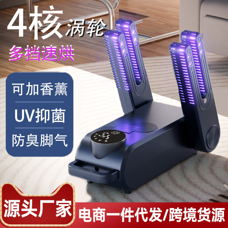 New Shoe Dryer, Intelligent Constant Temperature Shoe Dryer, Wet and Dry Shoe Dryer, Sterilization Shoe Dryer, Sock Dryer, Shoe Dryer