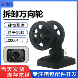 拉杆;万向轮;底座配件