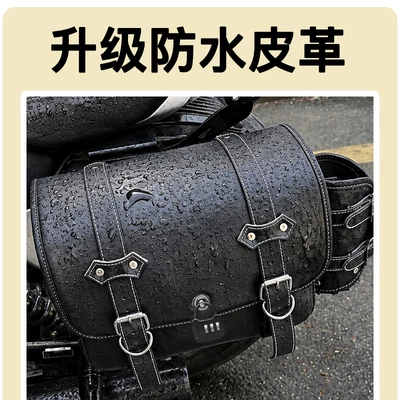 retro rider bag, saddle bag, Electric car tail box