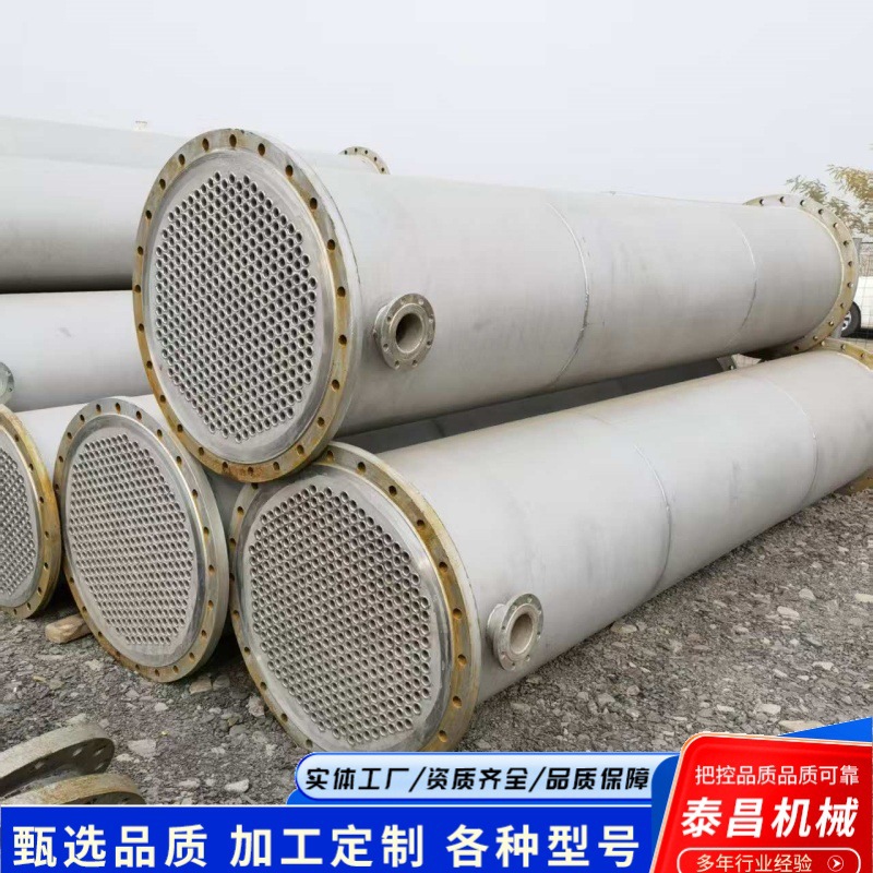 厂家直销不锈钢冷凝器列管式换热器工业用冷凝器