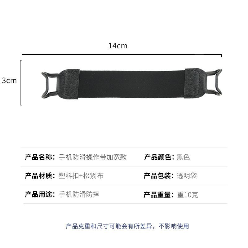 Correa trasera del teléfono móvil operación de una sola mano resistente a la caída de metal fijo hebilla de soporte marco elástico plano antideslizante Correa