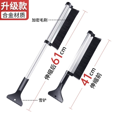 Car Snow Shovel, Car – Kempinq və səyahət - basic-retractable-encrypted-bristles-snow-removal-and-defrosting
