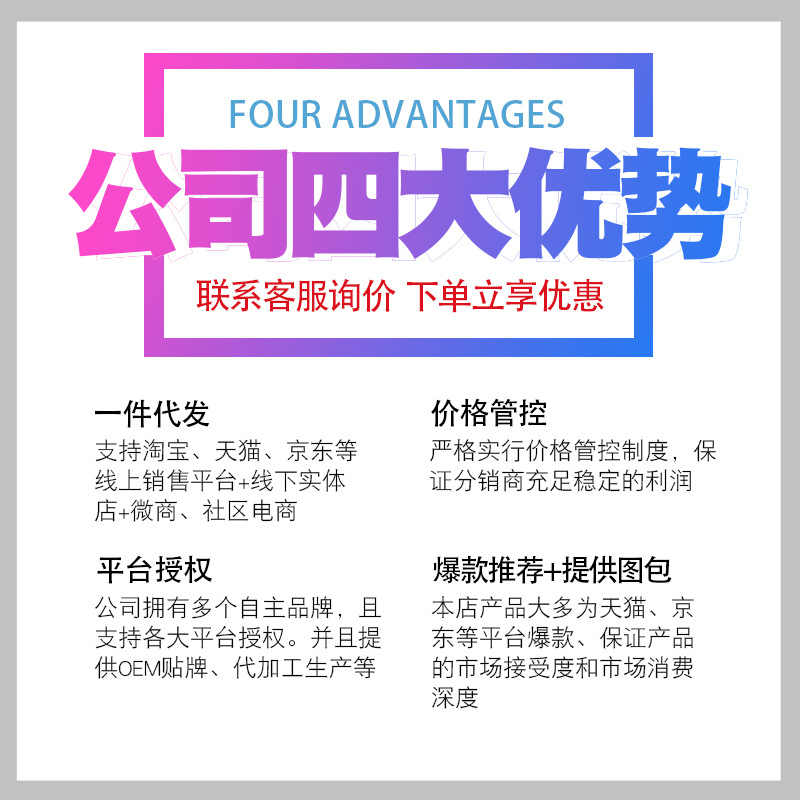 公司四大优势