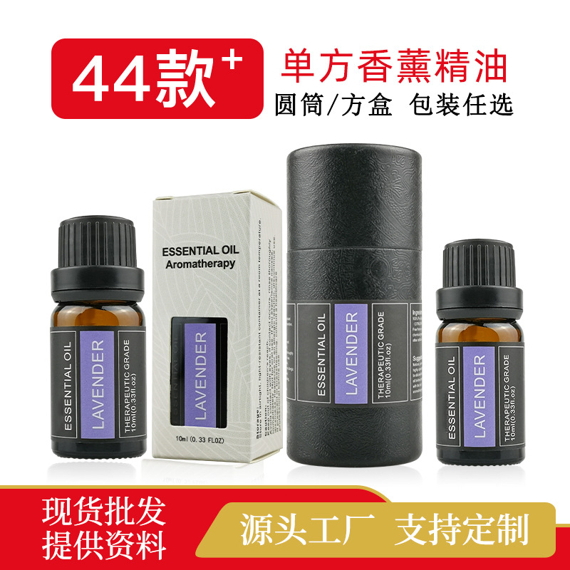 跨境电商爆款单方精油植物香熏蜡烛精油玫瑰檀香茶树薰衣草橙花
