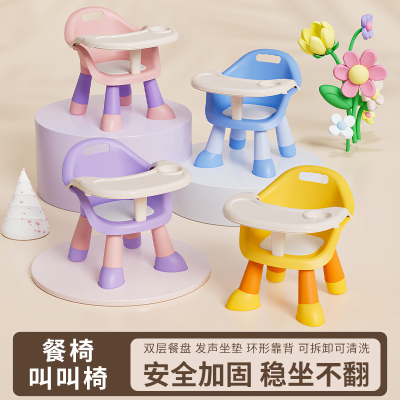 Baby Dining Table and Chair Multifunctional Stool Infant Children's Chair Household Plastic Backrest Seat Called Small Bench