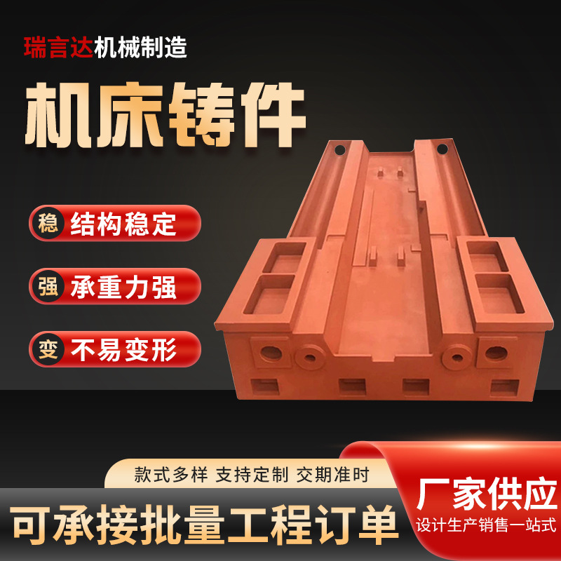 铸铁地轨铸钢地槽铁翻砂铸件机床滑轨T型槽工作台定制铸铁件精密