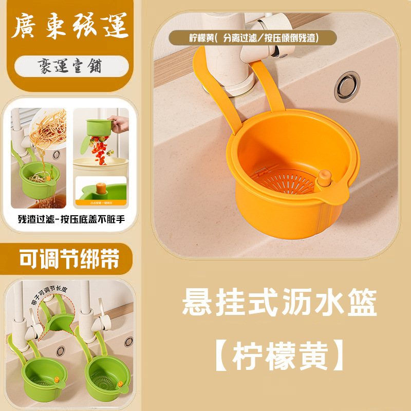 多功能悬挂式沥水篮家用厨房沥水篮水槽置物架分离食物残渣过滤篮|undefined