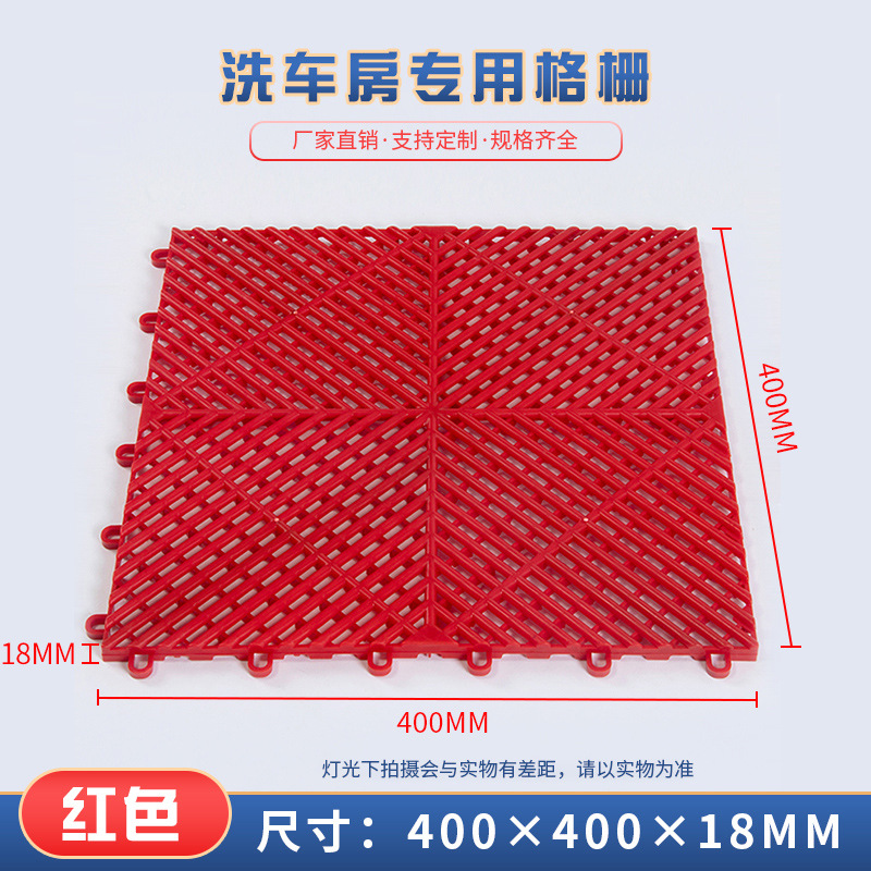 1,8 cm rejilla de piso de lavado de coches sin drenaje de plástico empalme 4S de partición tienda de rejilla mat
