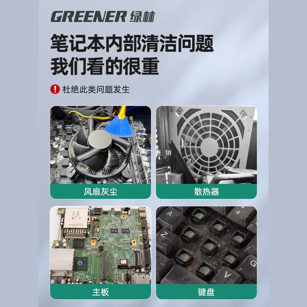 绿林电脑笔记本清灰工具套装维修手机清洁风扇灰尘拆机专用螺丝刀