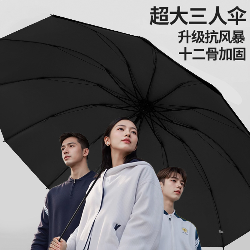 大雨対策傘、厚く強化された男性用折りたたみ傘、特大傘、大雨専用手動ダブル大型傘|undefined