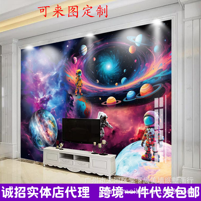 跨境3D星空壁纸宇宙壁画高清直播间天花吊顶全屋背景墙太空4D墙布