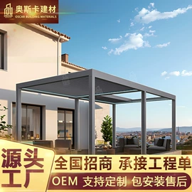 亭子;阳光房;卷帘