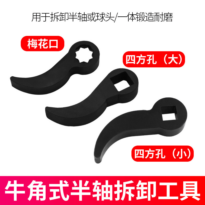 牛角式半轴拆卸工具传动轴拆卸维修工具加厚杠杆原理撬动更省力|undefined