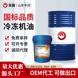 其他工业润滑;乳化油;液压油