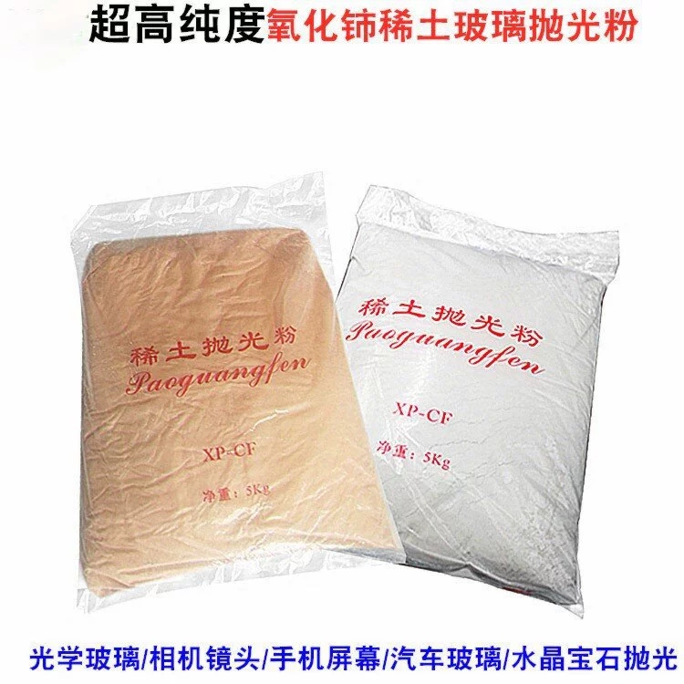 Редкоземельный полировальный порошок XP-CF полировальный порошок оксида церия Хрустальный автомобиль ремонт царапин полировка оптического стекла