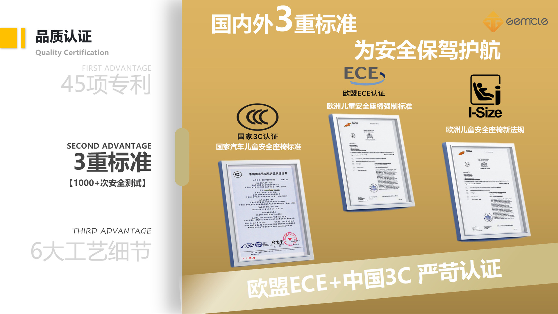 品质认证.png