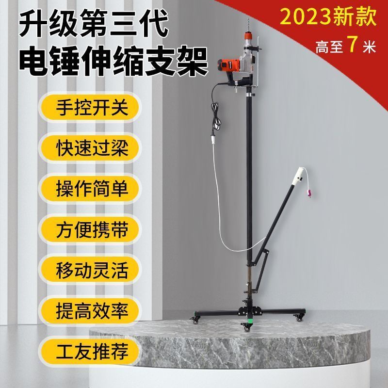 电锤升降支架伸缩固定架子打孔加厚冲击钻打眼神器吊顶钻孔支撑杆