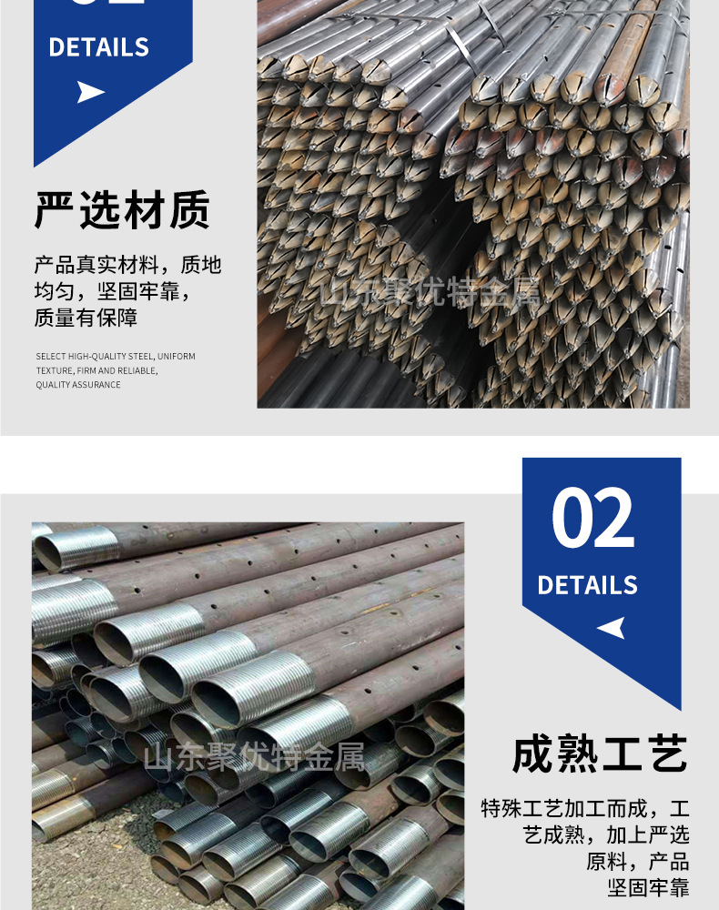 聚优特金属-注浆管_08.jpg