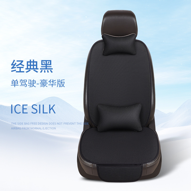 卸売りの四季通用の通気性の氷の糸の5基の自動車の7つのセットの座布団はネットの赤い席を支えます。|undefined