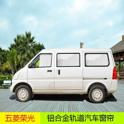 curtain sunshade car, Car curtains - wuling-glory-silver-gray-7-window-aluminum-rail