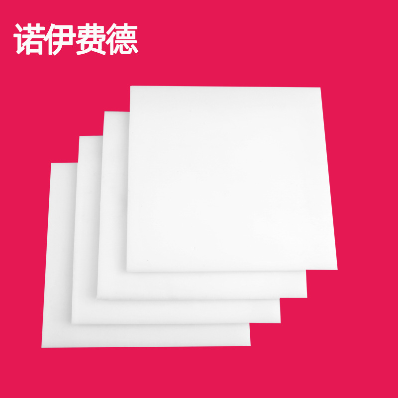 厂家提供密封聚四氟乙烯模压板 模压四氟板 特氟龙模压板加工