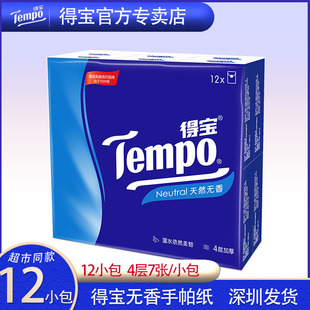 T0138B Wholesale 12 Small Packs of Paper Towels, Printed and Unscented 4-Layer Thickeneded Portable Wettable Handkerchief Paper
