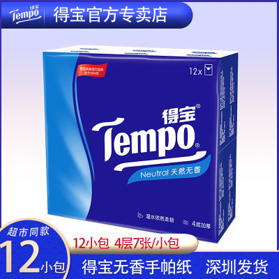 T0138B wholesale 12 Packet of paper towels On behalf of printing Wuxiang 4 thickening Portable package Sailor