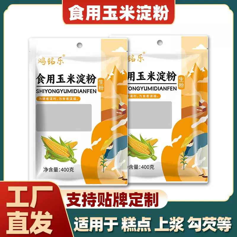 鸿铭乐玉米淀粉食用零添加400g家庭小包装无添加