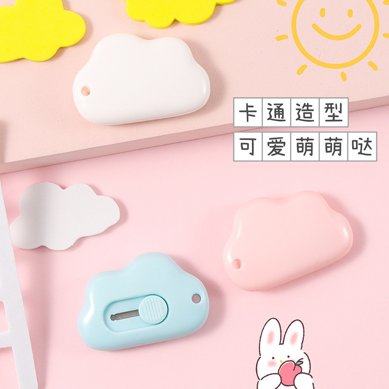 便携学生快递开箱拆信封办公裁纸美工刀拆小刀小号可爱云朵设计|undefined