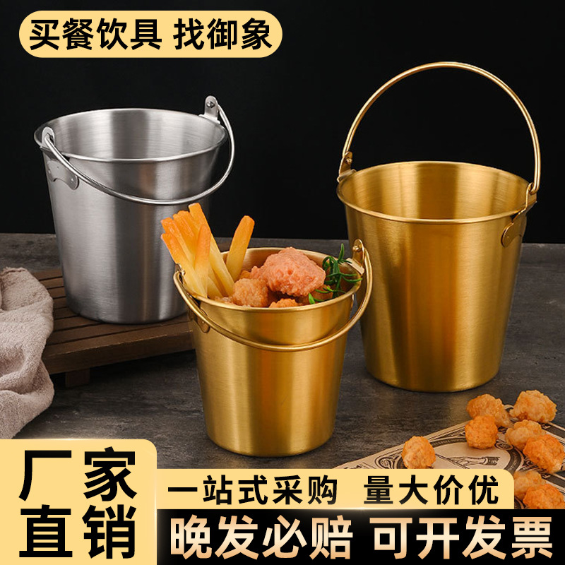 Korean-Style 304 Stainless Steel Ice Bucket Creative Snack Fried Chicken Fries Bucket Commercial Fat Beef Fortune Bucket Barbecue Lettuce Bucket