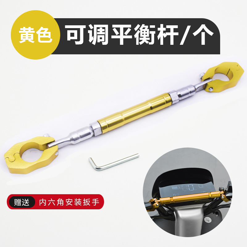 Modificación de la motocicleta negrita barra transversal grifo barra de extensión manillar reforzado barra de equilibrio barra de tracción coche eléctrico reforzado cabezal